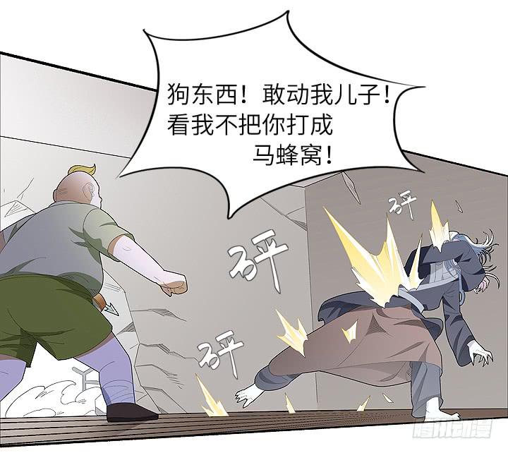 古典区篇：暴君来袭-第31话