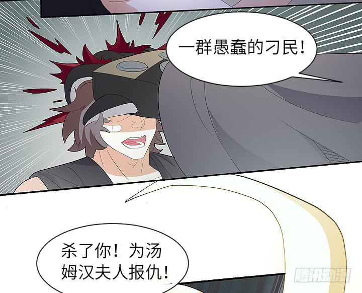 古典区篇：暴君来袭-第31话