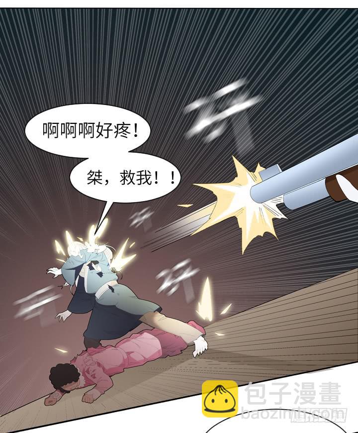 古典区篇：暴君来袭-第31话