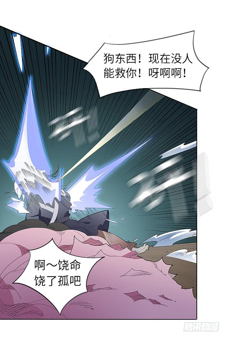 古典区篇：暴君来袭-第31话