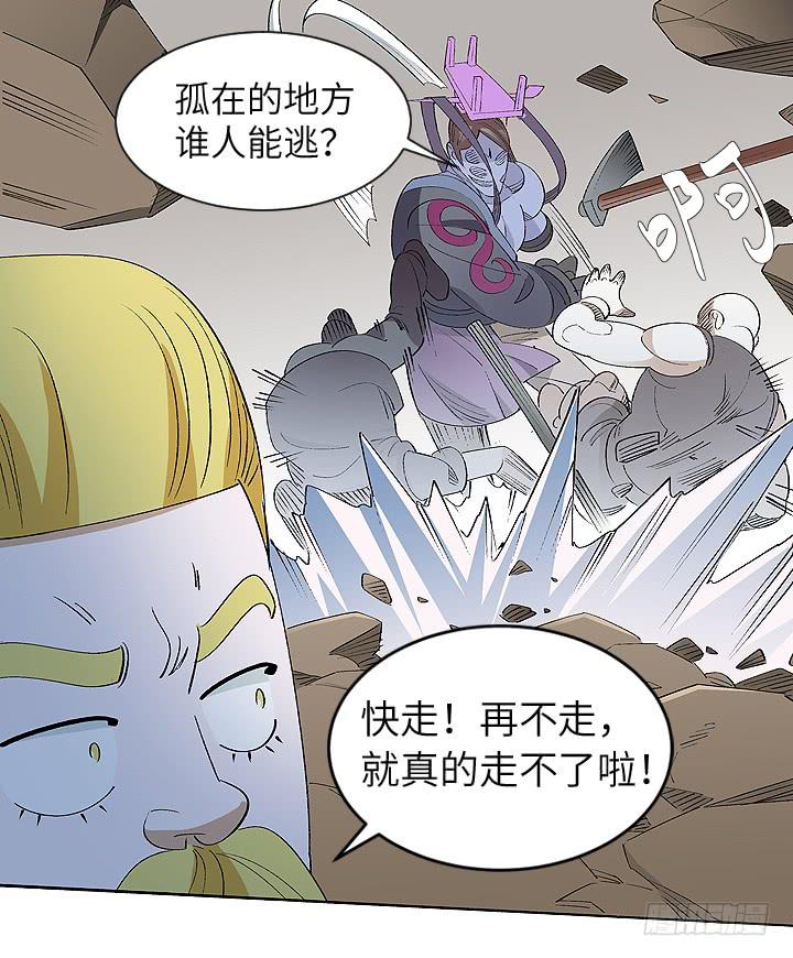 古典区篇：暴君来袭-第31话