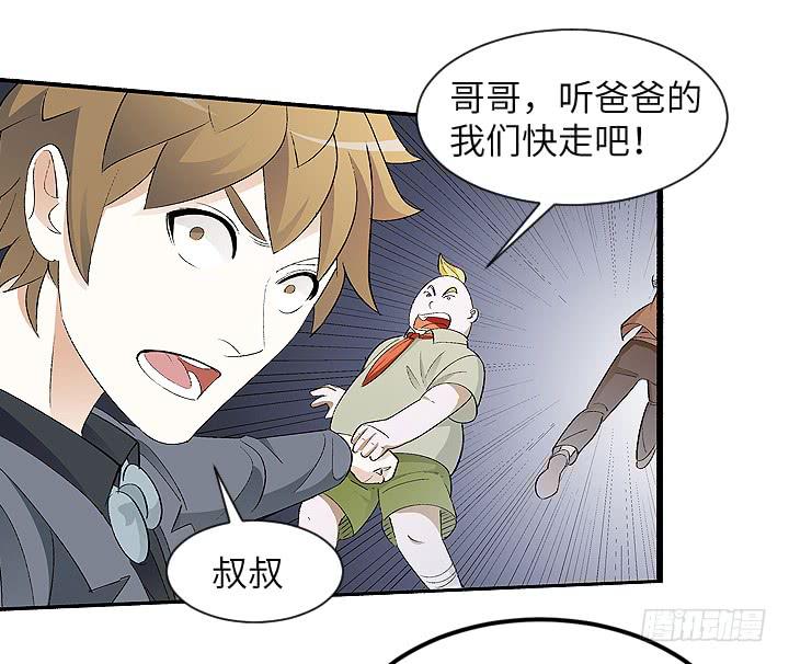 古典区篇：暴君来袭-第31话