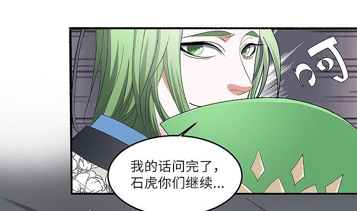 现代区篇：帝国杀者-第33话