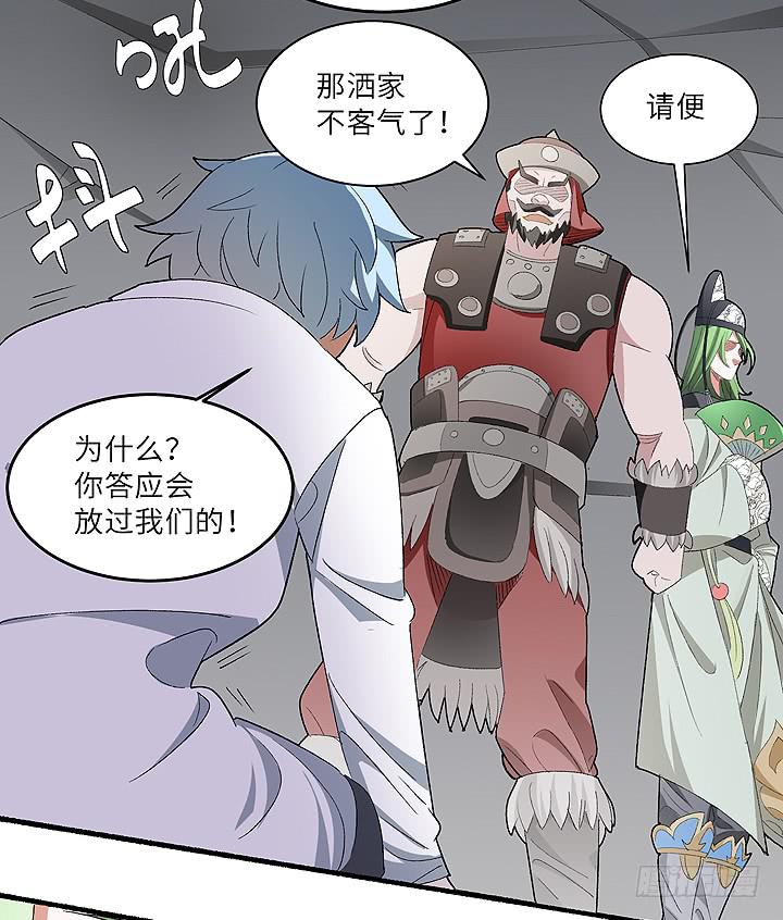 现代区篇：帝国杀者-第33话