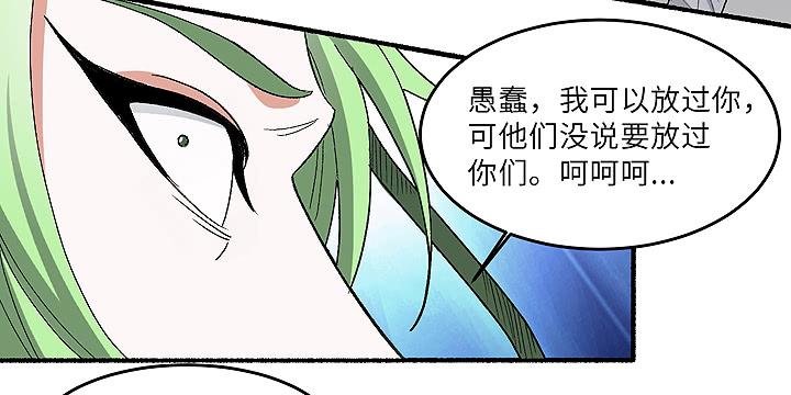 现代区篇：帝国杀者-第33话