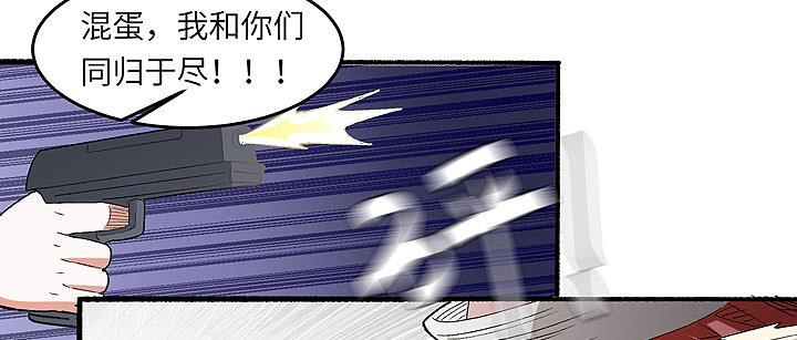 现代区篇：帝国杀者-第33话