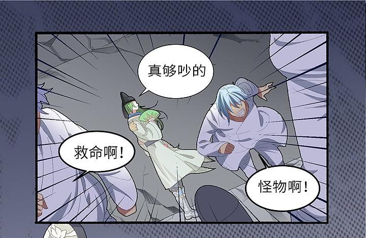 现代区篇：帝国杀者-第33话