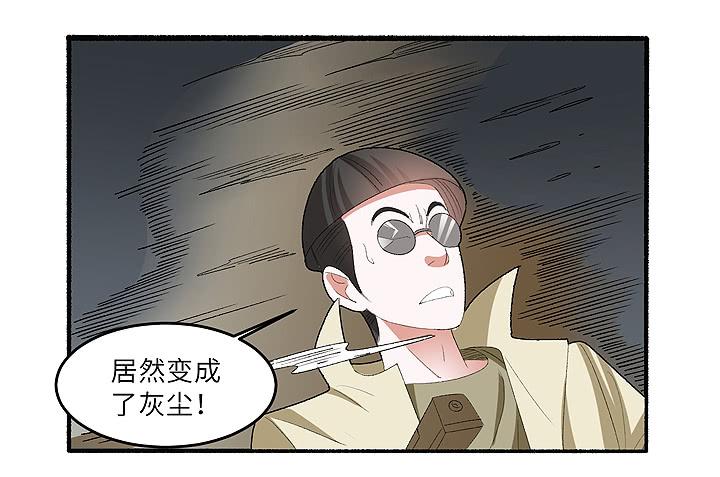 现代区篇：帝国杀者-第33话