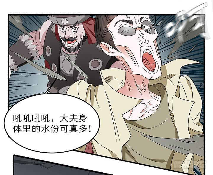 现代区篇：帝国杀者-第33话