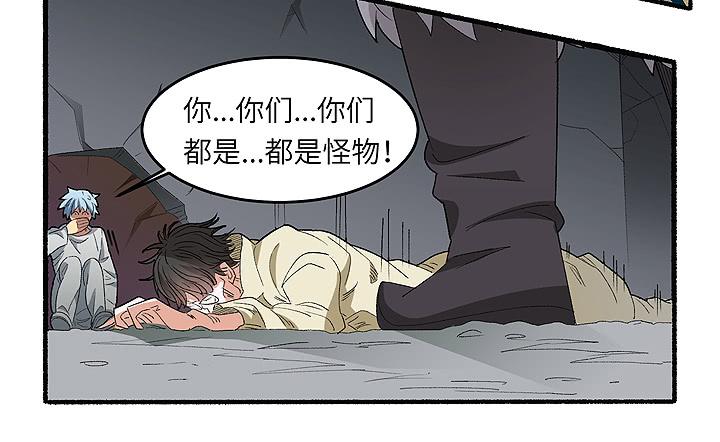 现代区篇：帝国杀者-第33话