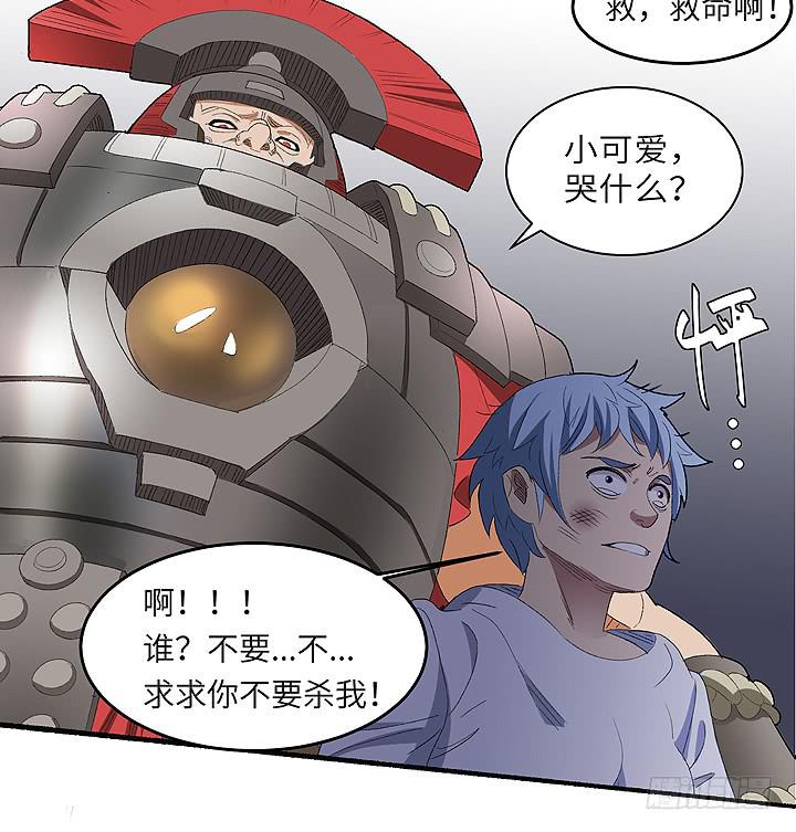 现代区篇：帝国杀者-第33话