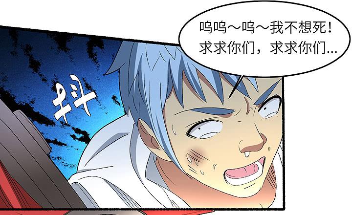 现代区篇：帝国杀者-第33话