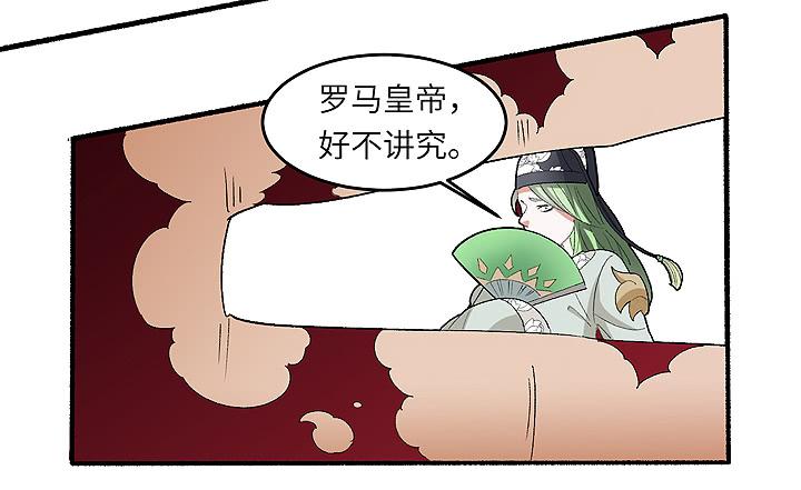 现代区篇：帝国杀者-第33话