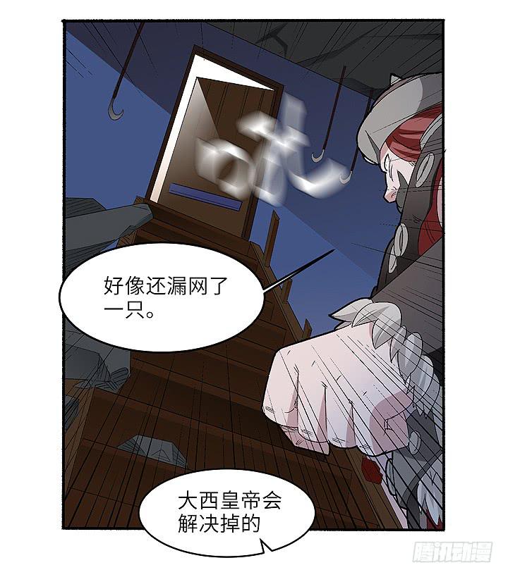 现代区篇：帝国杀者-第33话