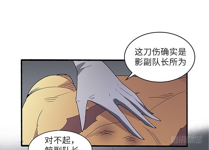 现代区篇：帝国杀者-第33话