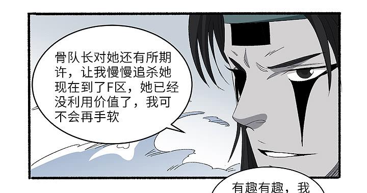 现代区篇：帝国杀者-第33话