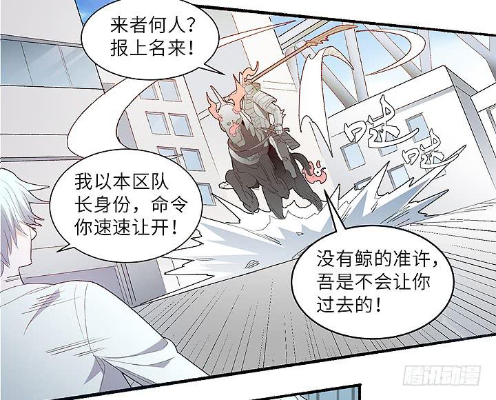 现代区篇：帝国杀者-第33话