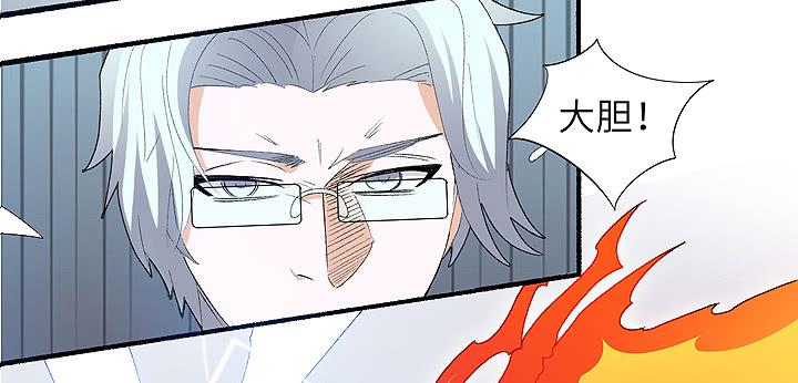 现代区篇：帝国杀者-第33话