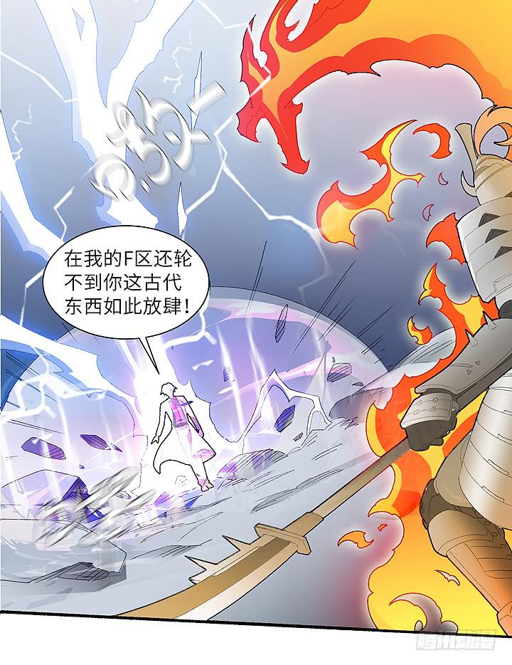 现代区篇：帝国杀者-第33话