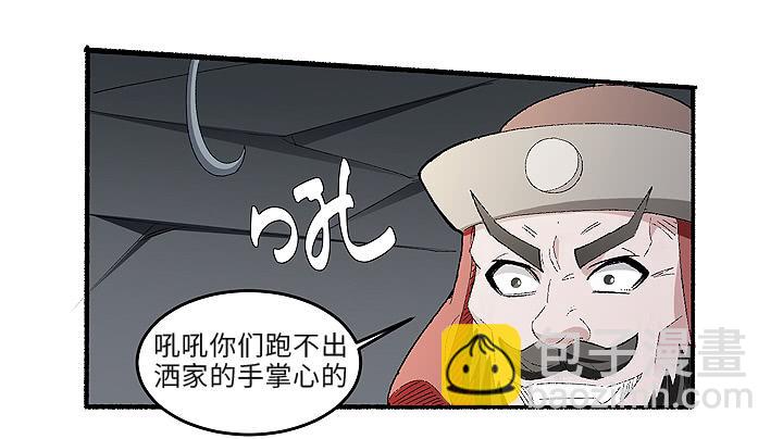 现代区篇：帝国杀者-第33话