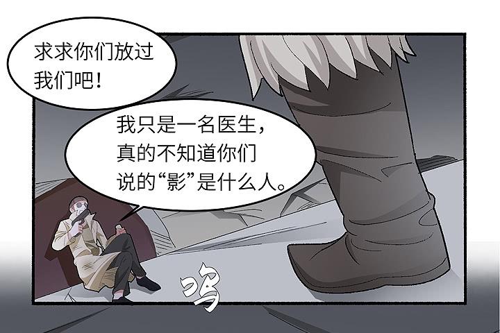 现代区篇：帝国杀者-第33话