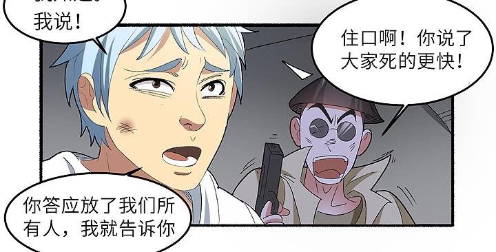 现代区篇：帝国杀者-第33话