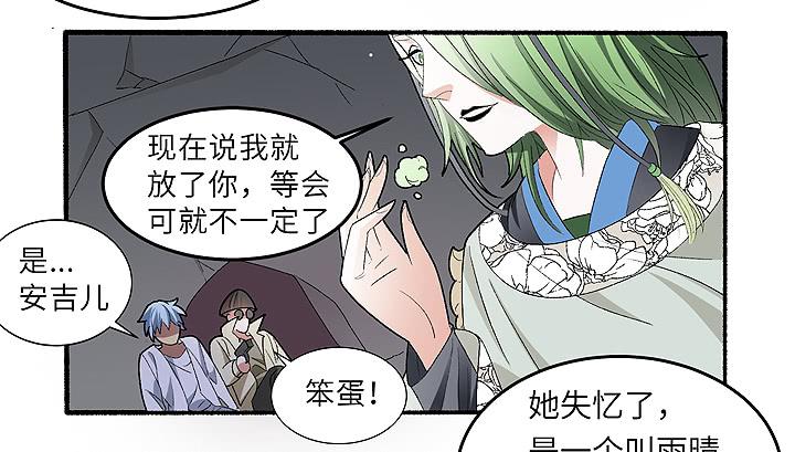 现代区篇：帝国杀者-第33话