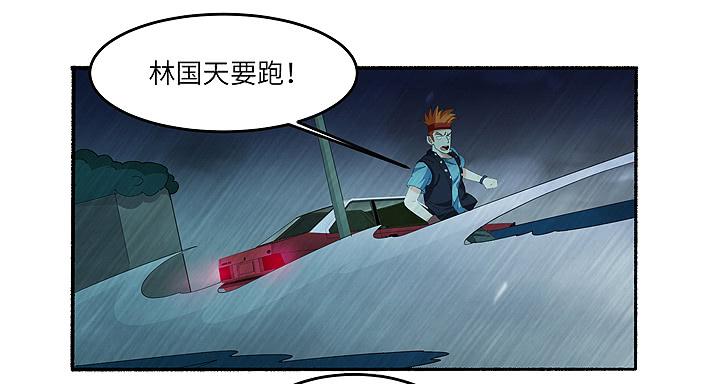 现代区篇：丧尸家族(1/2)-第35话