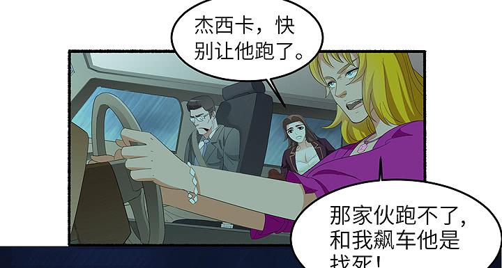 现代区篇：丧尸家族(1/2)-第35话