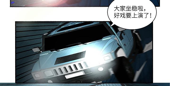 现代区篇：丧尸家族(1/2)-第35话