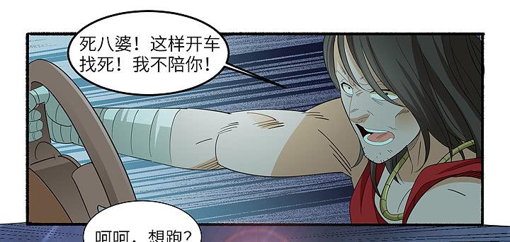 现代区篇：丧尸家族(1/2)-第35话