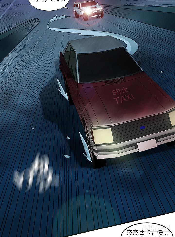 现代区篇：丧尸家族(1/2)-第35话