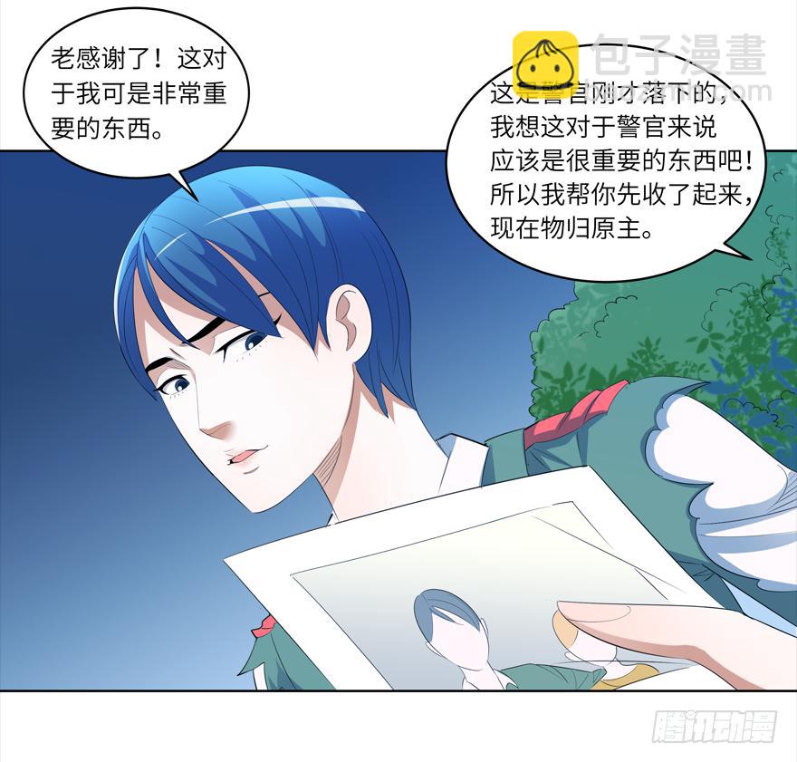 现代区篇：引狼入室-第5话