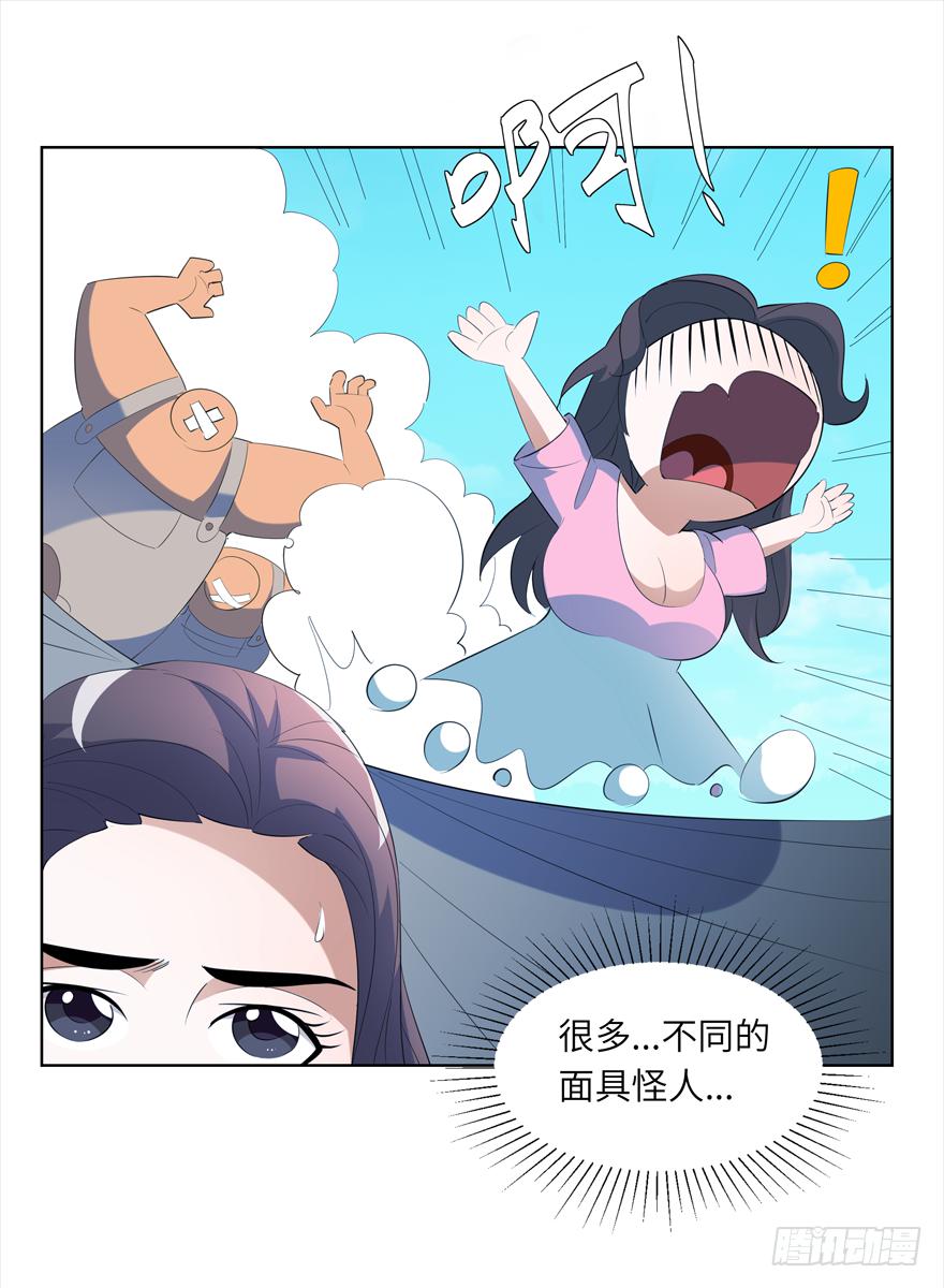 现代区篇：引狼入室-第5话