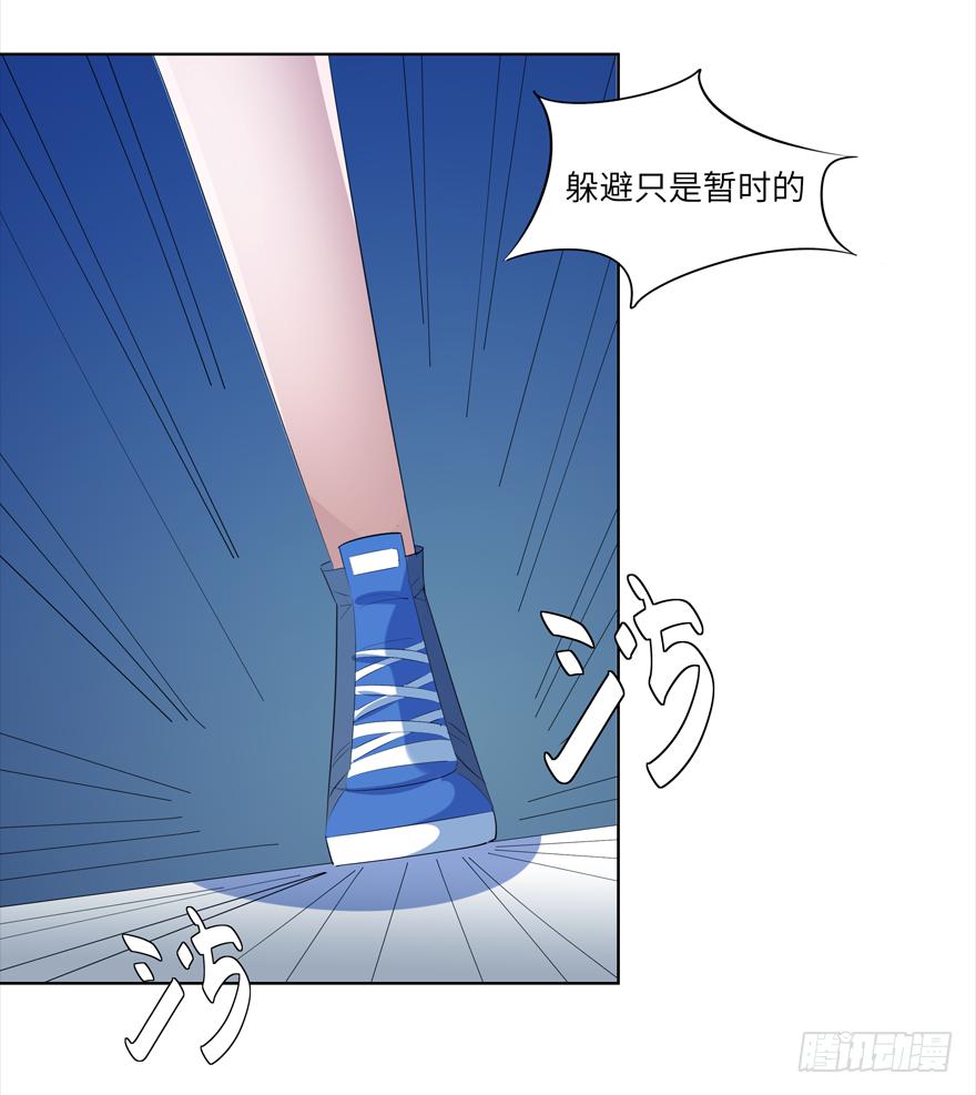 现代区篇：引狼入室-第5话