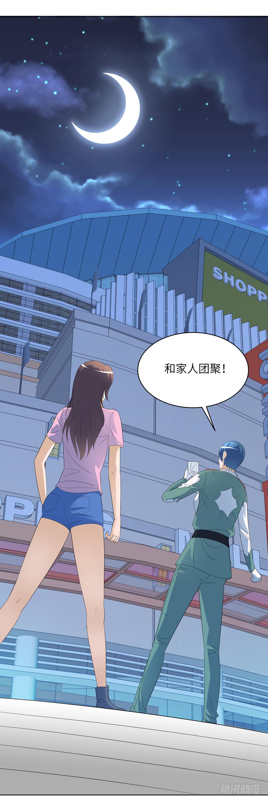 现代区篇：引狼入室-第5话