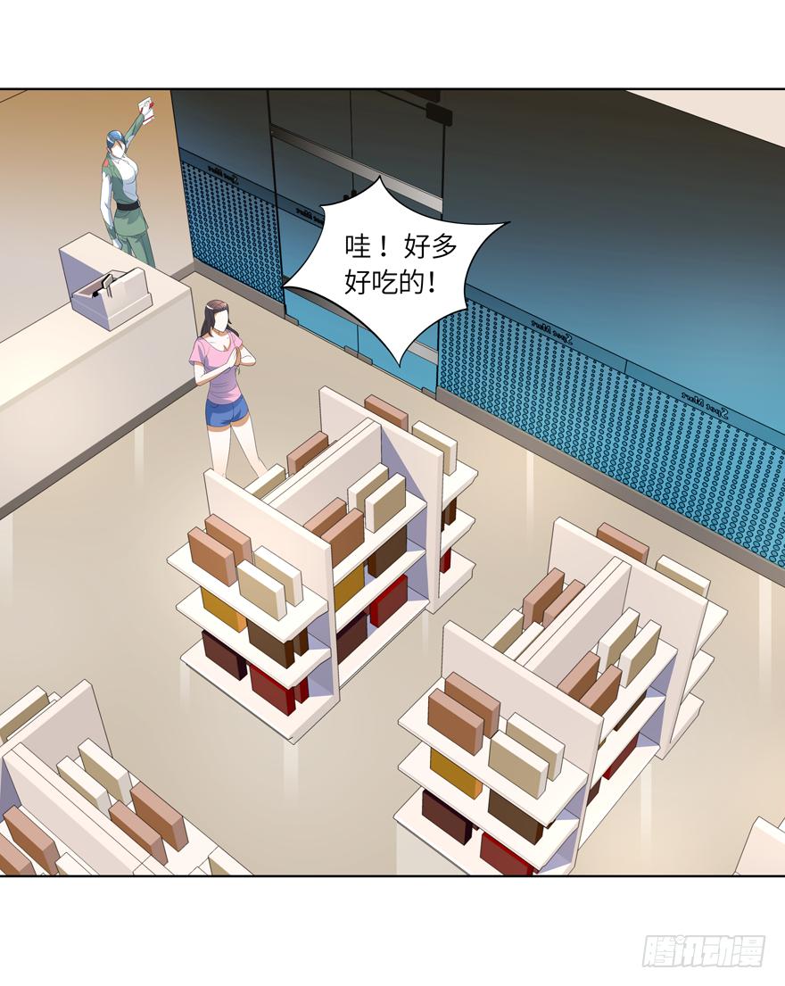 现代区篇：引狼入室-第5话