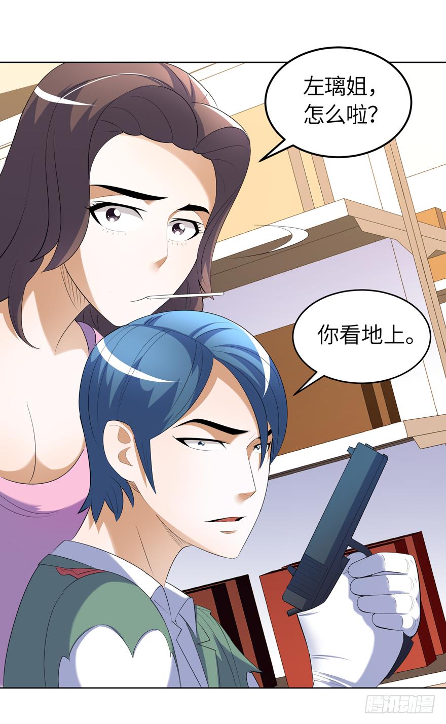 现代区篇：引狼入室-第5话