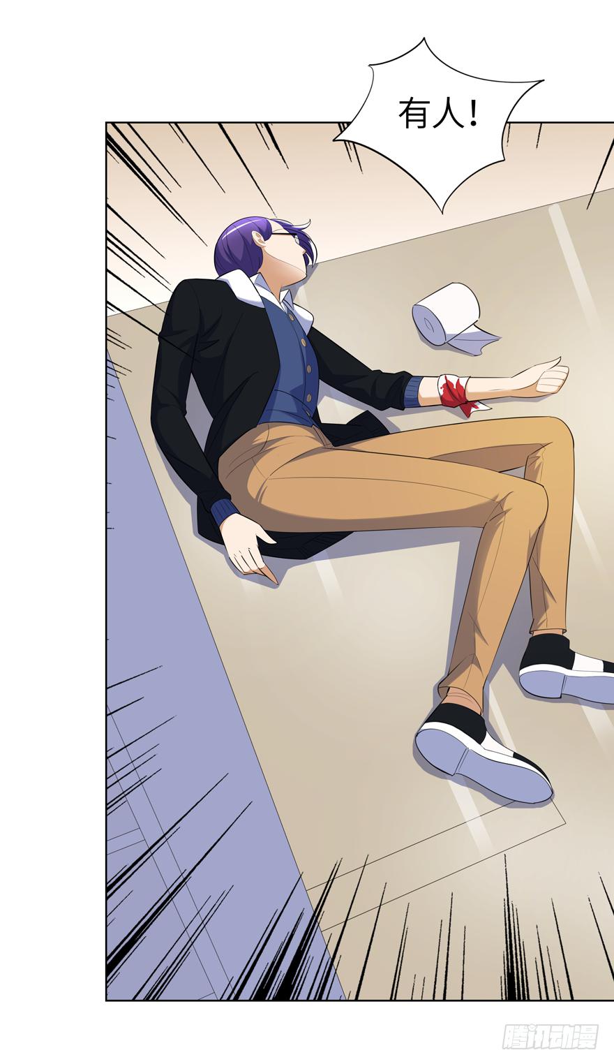 现代区篇：引狼入室-第5话