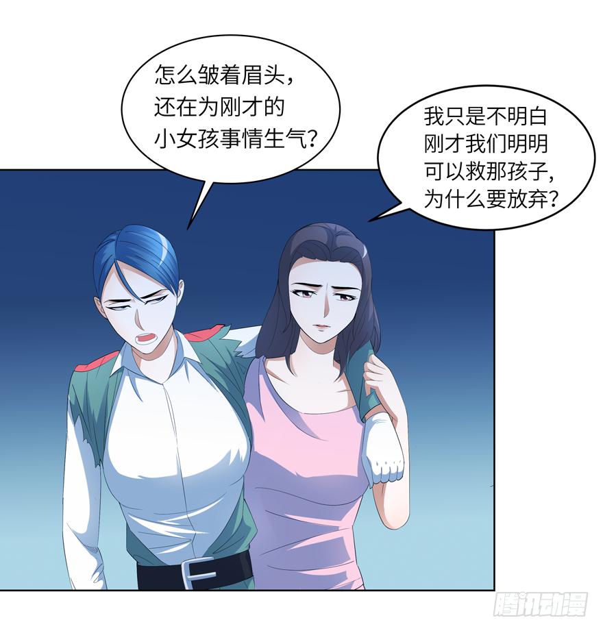 现代区篇：引狼入室-第5话