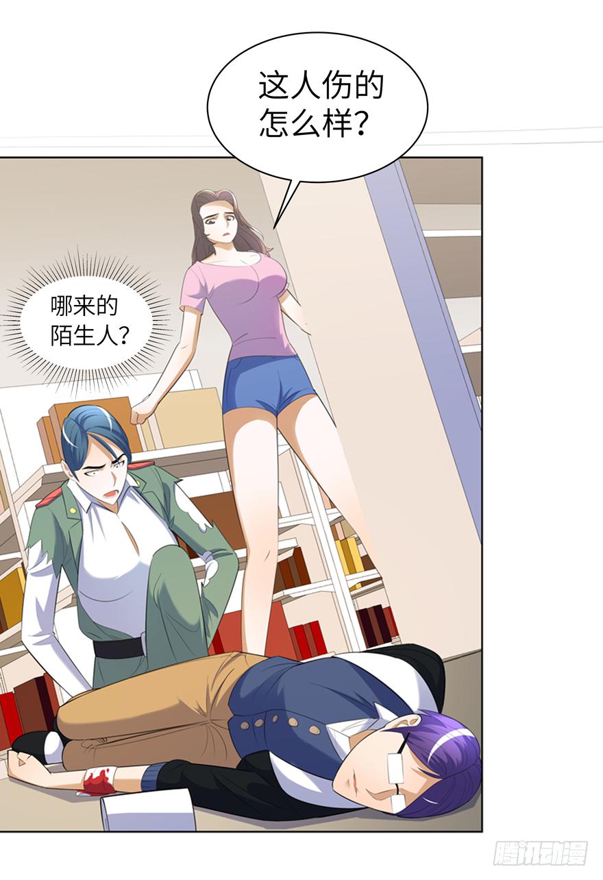 现代区篇：引狼入室-第5话