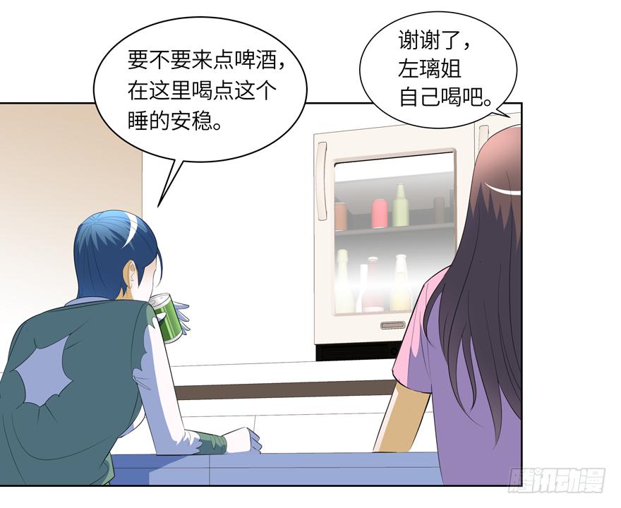 现代区篇：引狼入室-第5话