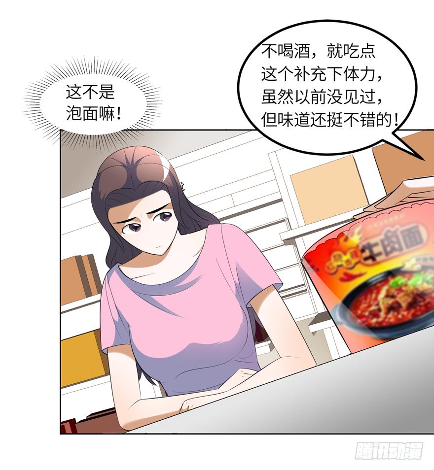 现代区篇：引狼入室-第5话