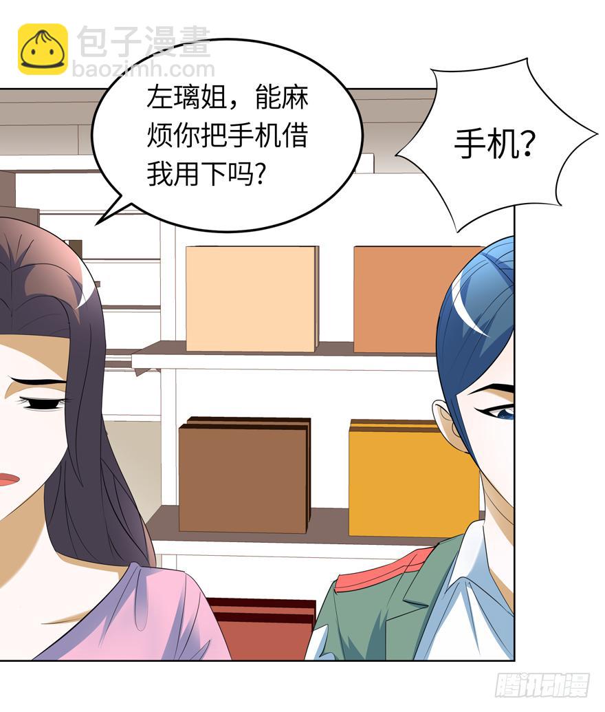 现代区篇：引狼入室-第5话