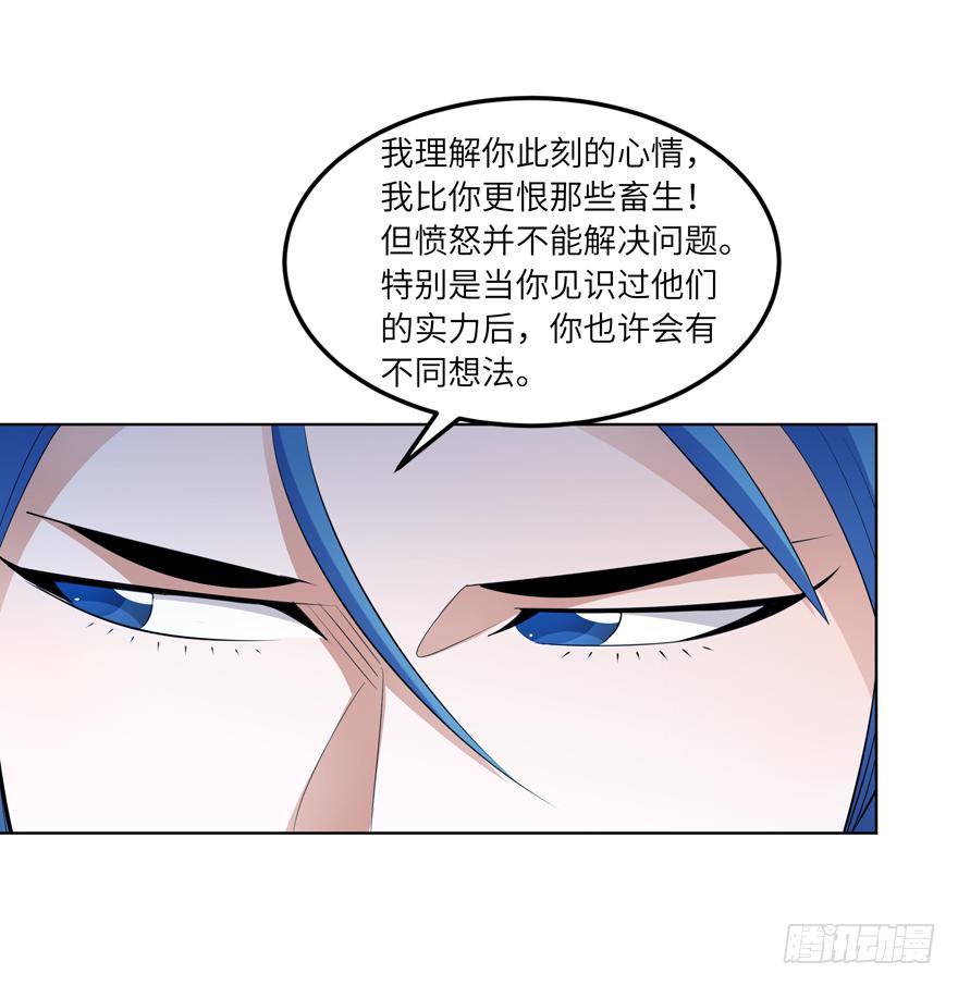 现代区篇：引狼入室-第5话