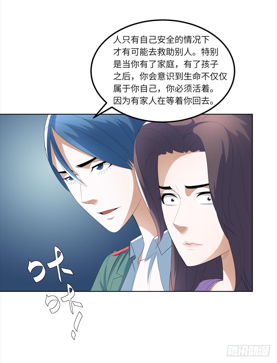 现代区篇：引狼入室-第5话