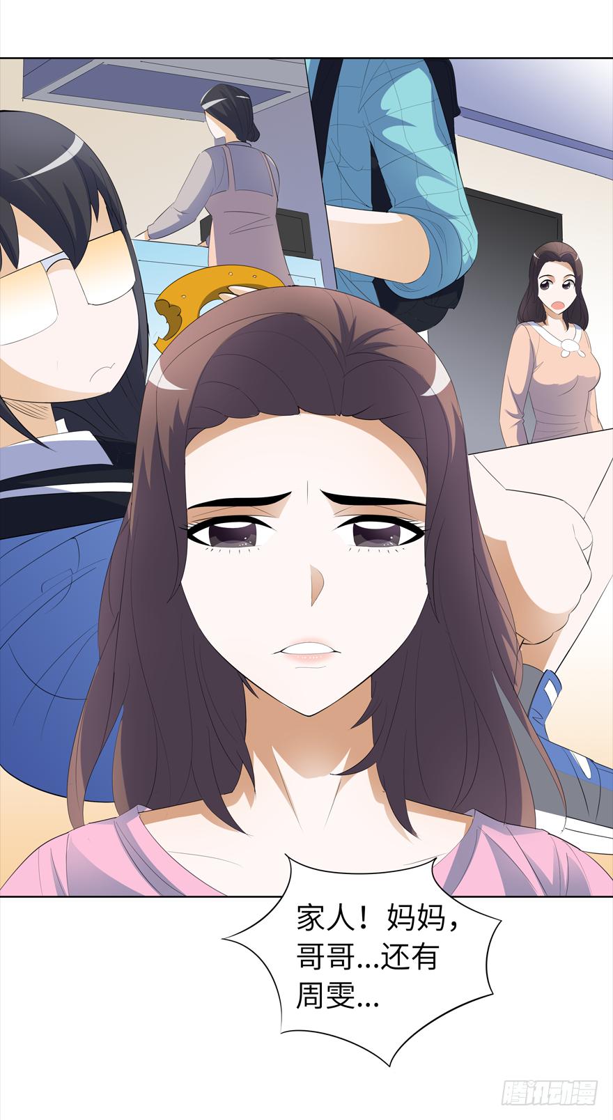 现代区篇：引狼入室-第5话