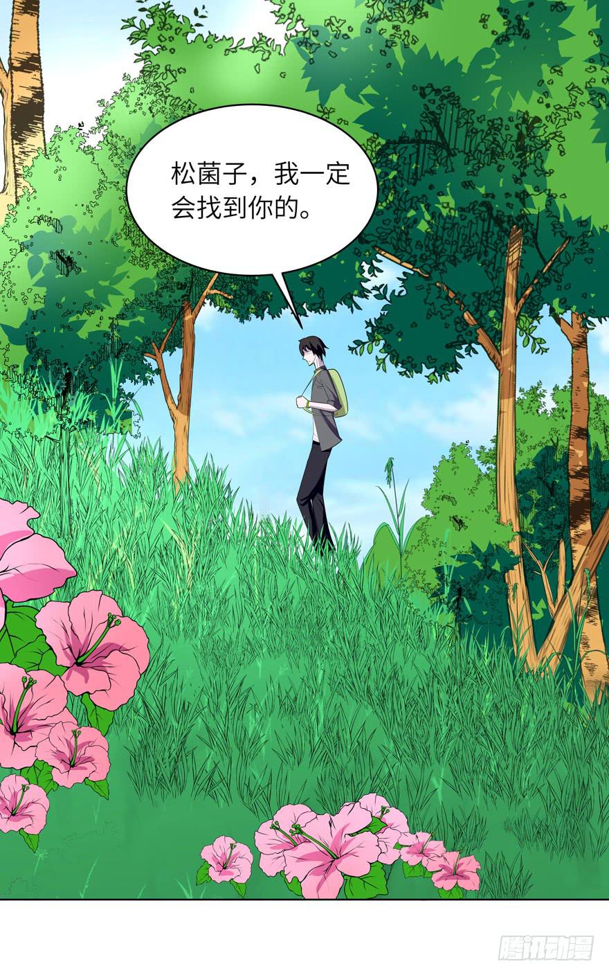 现代区篇：哥哥失踪-第7话