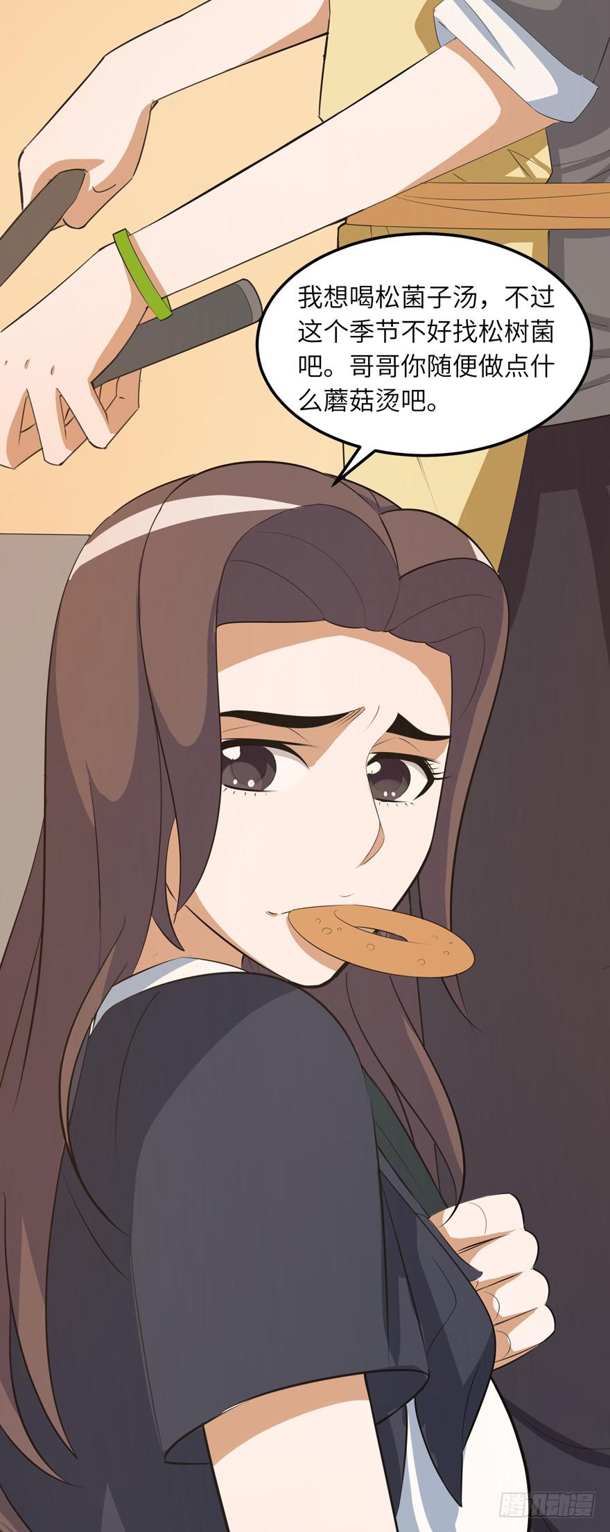 现代区篇：哥哥失踪-第7话