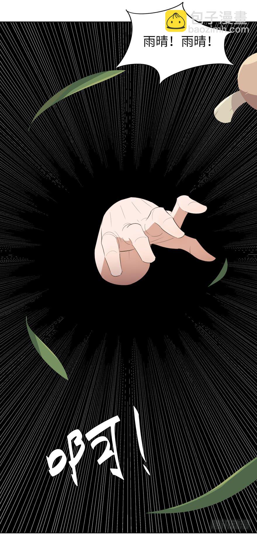 现代区篇：哥哥失踪-第7话